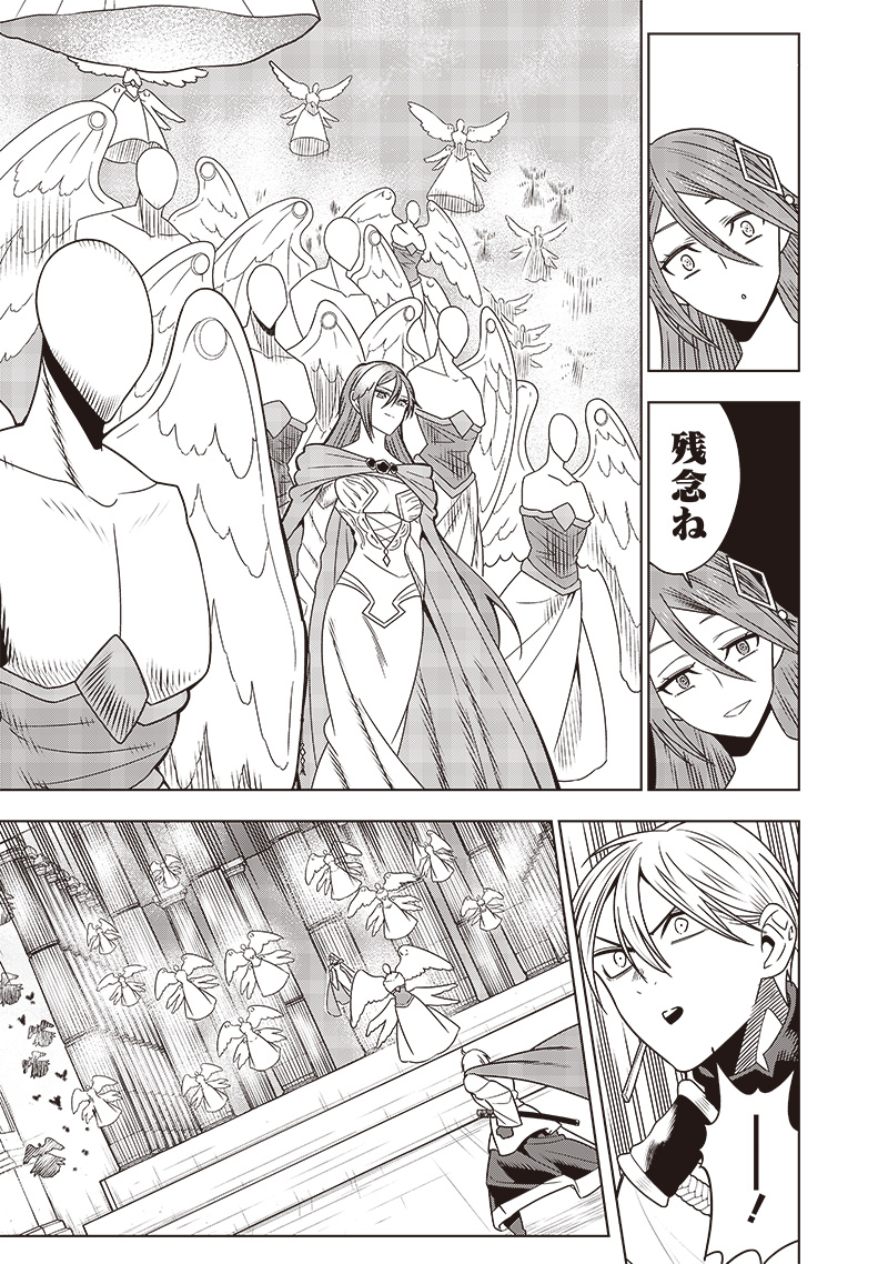 JUUSAN NANME NO TENSHOU MONO ~ ORE DAKE MISUTETA MEGAMI WO BUTTOBASU!~ - raw - Chapter 33 - https://jpdd.ccdd.to/JPDD/31071505/on4uxdss31p.jpg