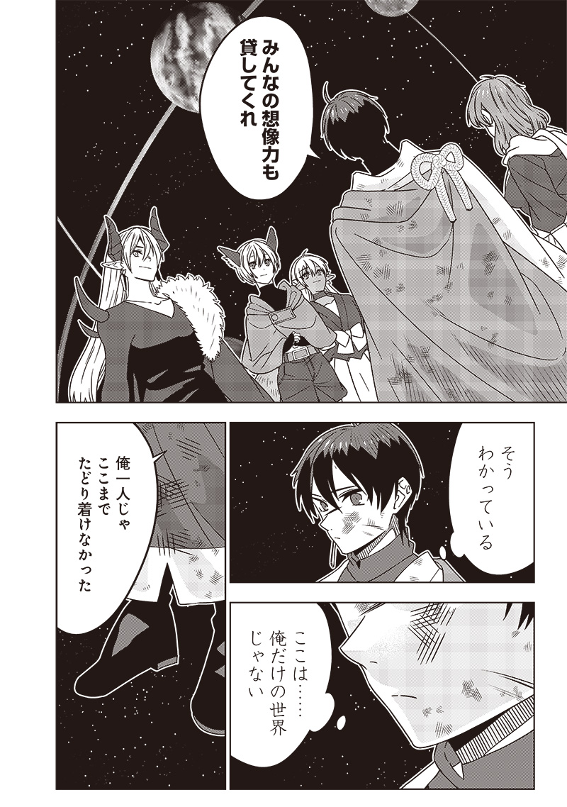 JUUSAN NANME NO TENSHOU MONO ~ ORE DAKE MISUTETA MEGAMI WO BUTTOBASU!~ - raw - Chapter 35 - https://jpdd.ccdd.to/JPDD/31071505/oxx5fjk5g5e.jpg