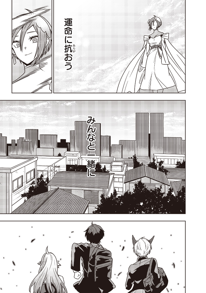JUUSAN NANME NO TENSHOU MONO ~ ORE DAKE MISUTETA MEGAMI WO BUTTOBASU!~ - raw - Chapter 35 - https://jpdd.ccdd.to/JPDD/31071505/oy1f3f3mfyh.jpg
