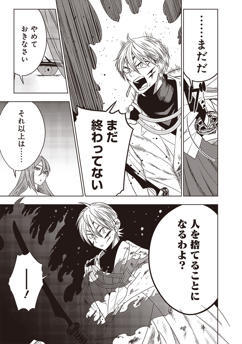 JUUSAN NANME NO TENSHOU MONO ~ ORE DAKE MISUTETA MEGAMI WO BUTTOBASU!~ - raw - Chapter 33 - https://jpdd.ccdd.to/JPDD/31071505/qlofbv20gqu.jpg