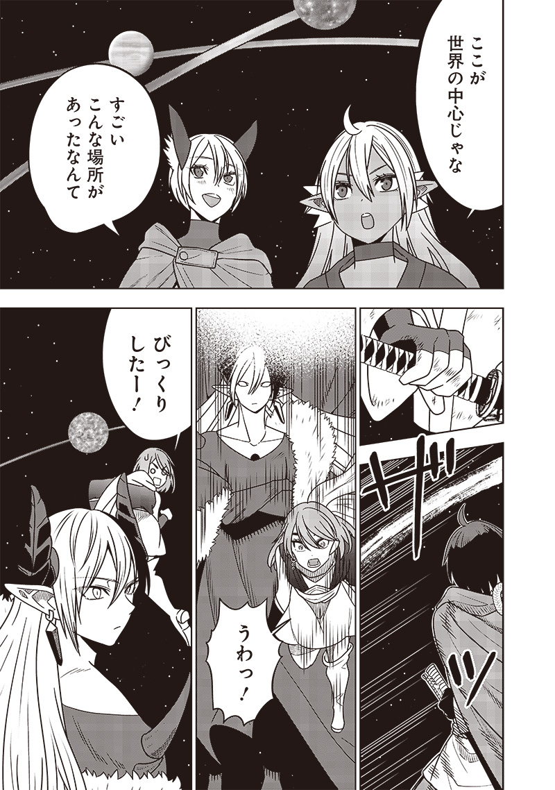 JUUSAN NANME NO TENSHOU MONO ~ ORE DAKE MISUTETA MEGAMI WO BUTTOBASU!~ - raw - Chapter 34 - https://jpdd.ccdd.to/JPDD/31071505/qs5jbhpix43.jpg