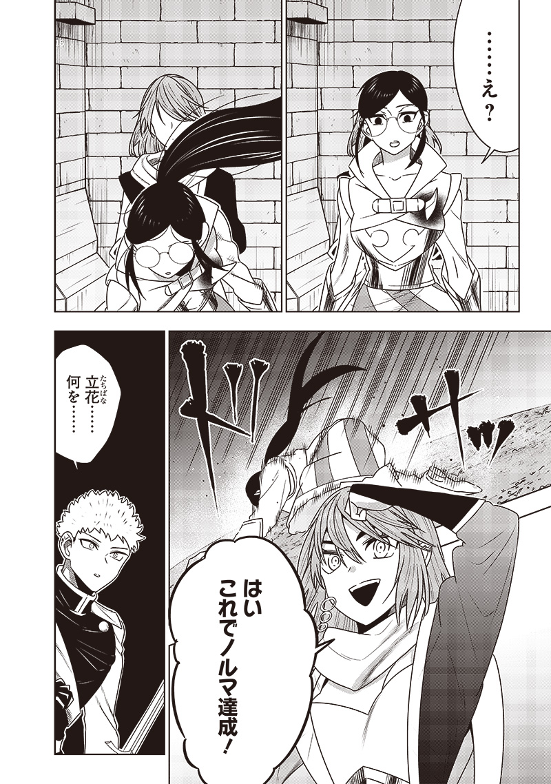JUUSAN NANME NO TENSHOU MONO ~ ORE DAKE MISUTETA MEGAMI WO BUTTOBASU!~ - raw - Chapter 32 - https://jpdd.ccdd.to/JPDD/31071505/qwjxjgol322.jpg