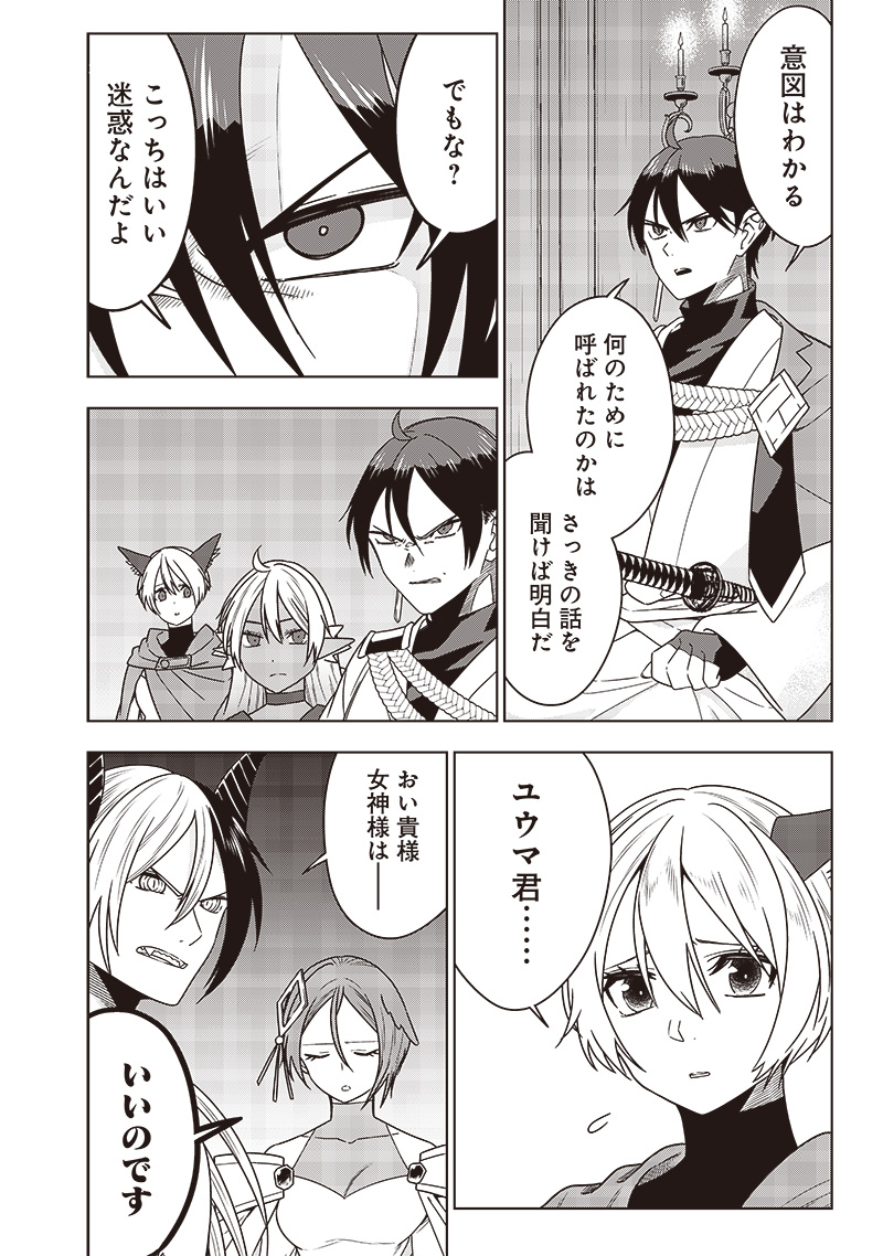 JUUSAN NANME NO TENSHOU MONO ~ ORE DAKE MISUTETA MEGAMI WO BUTTOBASU!~ - raw - Chapter 32 - https://jpdd.ccdd.to/JPDD/31071505/r41m30ypteh.jpg