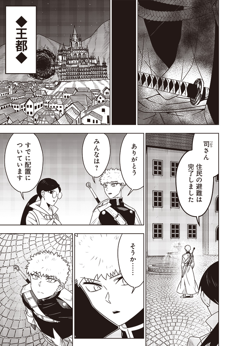 JUUSAN NANME NO TENSHOU MONO ~ ORE DAKE MISUTETA MEGAMI WO BUTTOBASU!~ - raw - Chapter 32 - https://jpdd.ccdd.to/JPDD/31071505/rjkpscfv4at.jpg