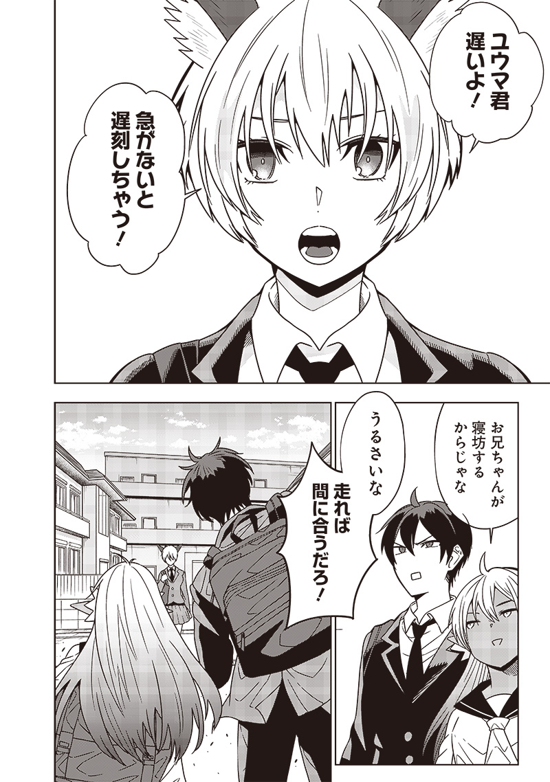 JUUSAN NANME NO TENSHOU MONO ~ ORE DAKE MISUTETA MEGAMI WO BUTTOBASU!~ - raw - Chapter 35 - https://jpdd.ccdd.to/JPDD/31071505/rpqdj2smex1.jpg