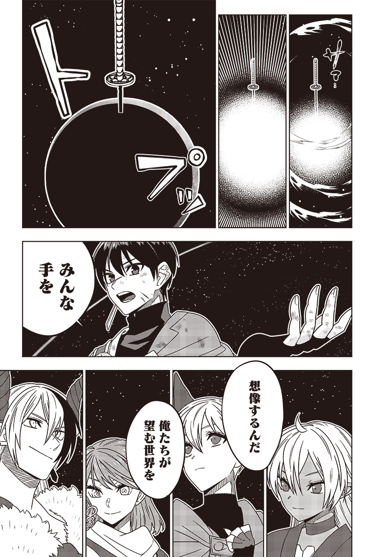 JUUSAN NANME NO TENSHOU MONO ~ ORE DAKE MISUTETA MEGAMI WO BUTTOBASU!~ - raw - Chapter 35 - https://jpdd.ccdd.to/JPDD/31071505/sd5tjw4qje5.jpg