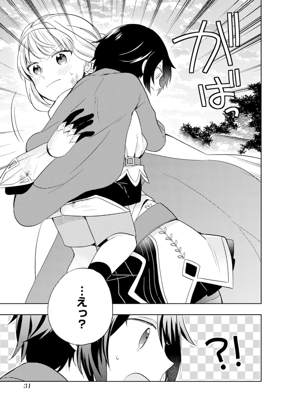 6-SAI NO KENJA WA HIKAGE NO MICHI WO AYUMITAI (MANGA) - raw - Chapter 1 - https://jpdd.ccdd.to/JPDD/31071505/souy3gqyvhi.png