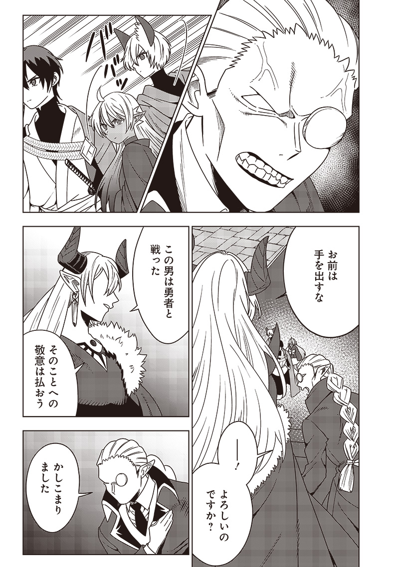 JUUSAN NANME NO TENSHOU MONO ~ ORE DAKE MISUTETA MEGAMI WO BUTTOBASU!~ - raw - Chapter 30 - https://jpdd.ccdd.to/JPDD/31071505/swhjuanmsmj.jpg