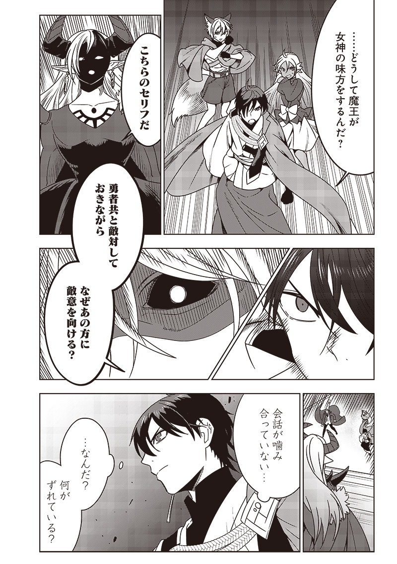 JUUSAN NANME NO TENSHOU MONO ~ ORE DAKE MISUTETA MEGAMI WO BUTTOBASU!~ - raw - Chapter 30 - https://jpdd.ccdd.to/JPDD/31071505/tohtxprvhix.jpg