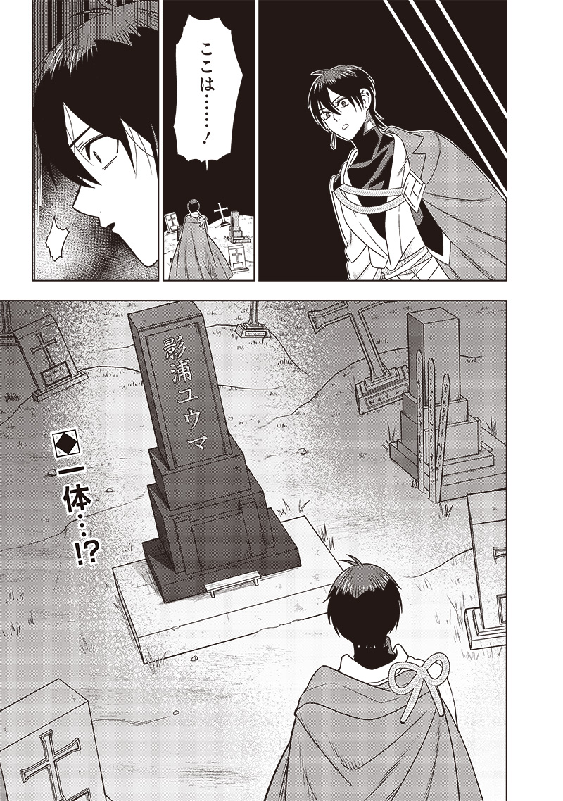 JUUSAN NANME NO TENSHOU MONO ~ ORE DAKE MISUTETA MEGAMI WO BUTTOBASU!~ - raw - Chapter 33 - https://jpdd.ccdd.to/JPDD/31071505/txj4bftshin.jpg