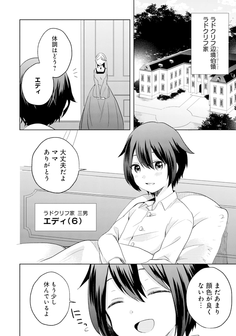 6-SAI NO KENJA WA HIKAGE NO MICHI WO AYUMITAI (MANGA) - raw - Chapter 1 - https://jpdd.ccdd.to/JPDD/31071505/ucwqahtn2rr.png