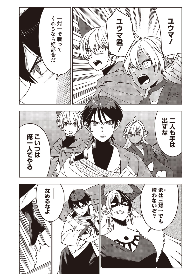 JUUSAN NANME NO TENSHOU MONO ~ ORE DAKE MISUTETA MEGAMI WO BUTTOBASU!~ - raw - Chapter 30 - https://jpdd.ccdd.to/JPDD/31071505/ughbets10i1.jpg