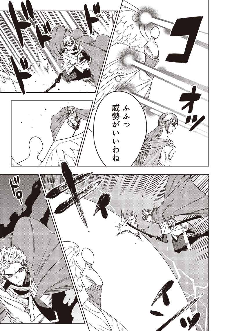 JUUSAN NANME NO TENSHOU MONO ~ ORE DAKE MISUTETA MEGAMI WO BUTTOBASU!~ - raw - Chapter 33 - https://jpdd.ccdd.to/JPDD/31071505/ui41tvlhdel.jpg