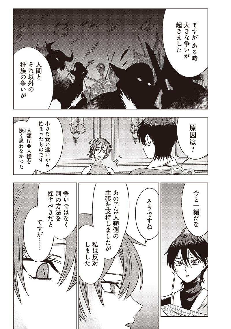 JUUSAN NANME NO TENSHOU MONO ~ ORE DAKE MISUTETA MEGAMI WO BUTTOBASU!~ - raw - Chapter 31 - https://jpdd.ccdd.to/JPDD/31071505/ujib5eoa4q0.jpg