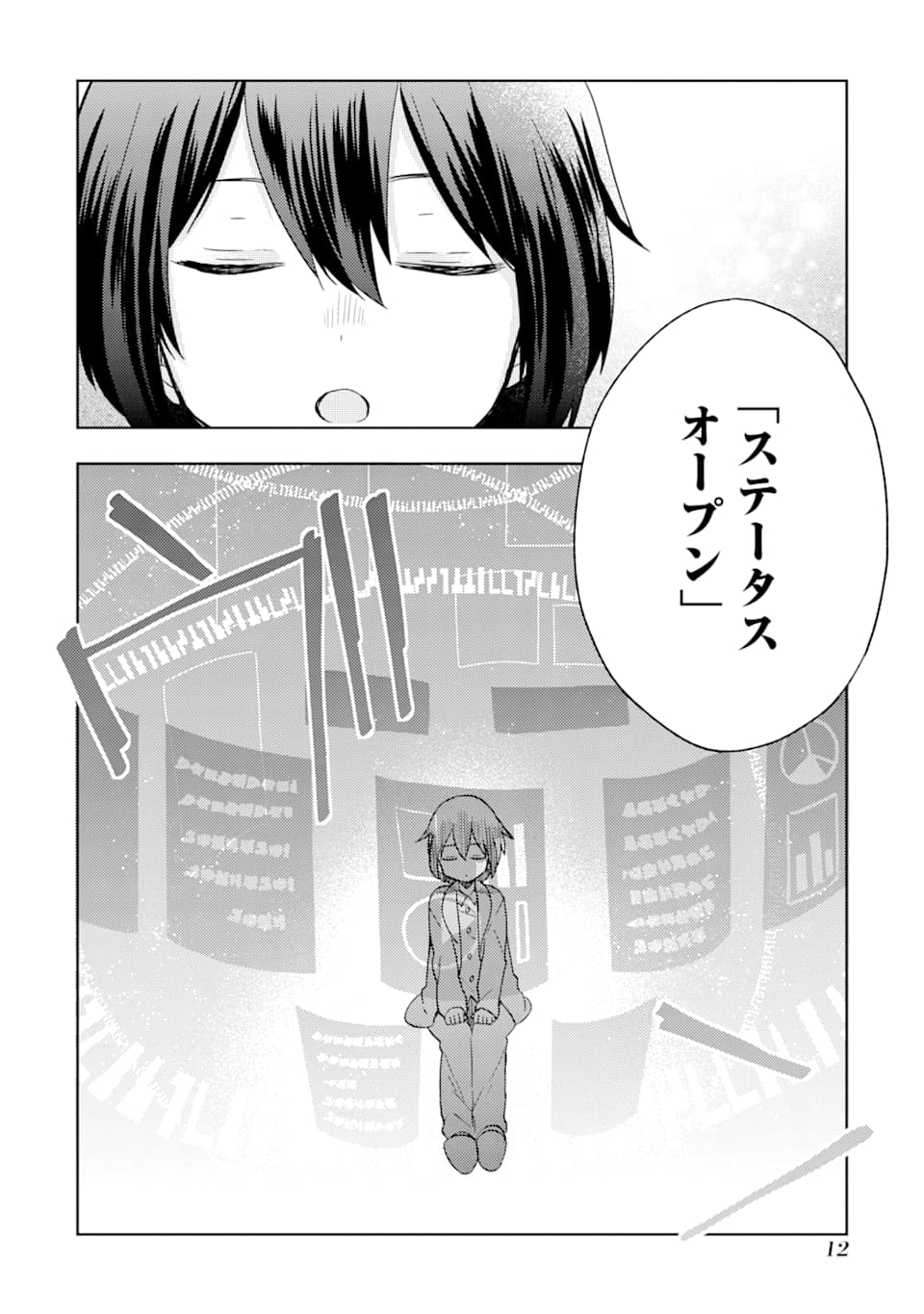 6-SAI NO KENJA WA HIKAGE NO MICHI WO AYUMITAI (MANGA) - raw - Chapter 1 - https://jpdd.ccdd.to/JPDD/31071505/uvznuzskj2e.png
