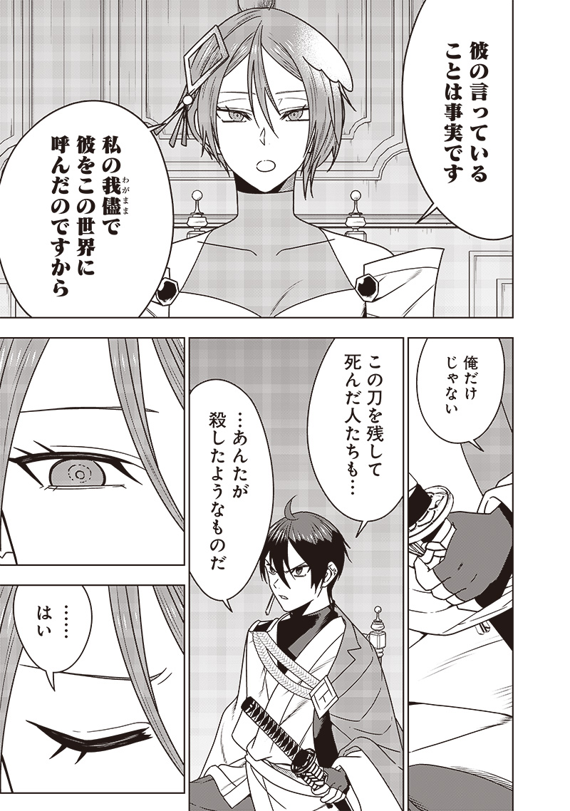 JUUSAN NANME NO TENSHOU MONO ~ ORE DAKE MISUTETA MEGAMI WO BUTTOBASU!~ - raw - Chapter 32 - https://jpdd.ccdd.to/JPDD/31071505/v5qotekpdfc.jpg