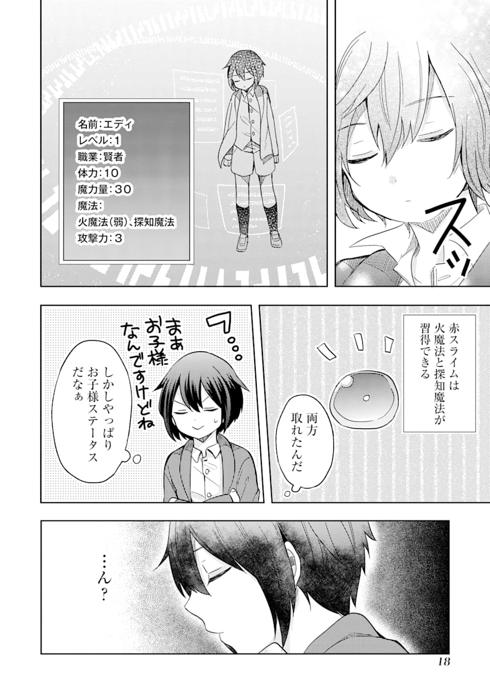 6-SAI NO KENJA WA HIKAGE NO MICHI WO AYUMITAI (MANGA) - raw - Chapter 1 - https://jpdd.ccdd.to/JPDD/31071505/vr5aitzyrwj.png