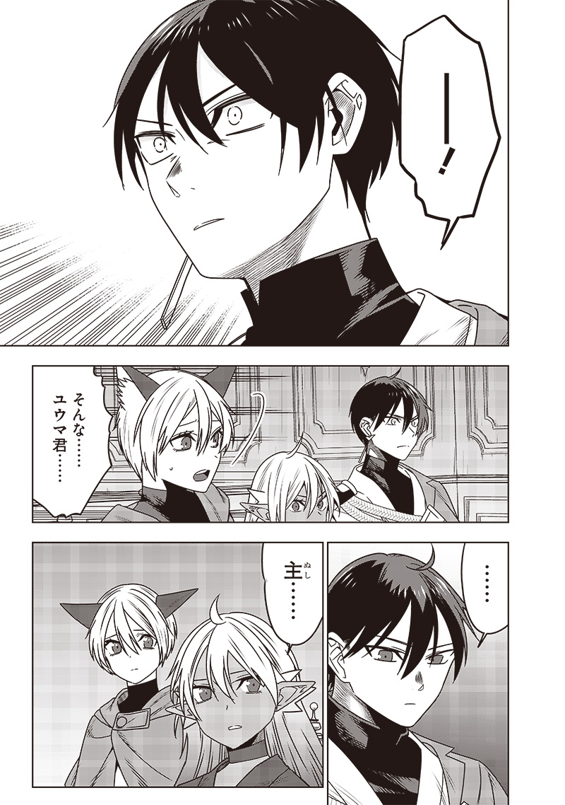 JUUSAN NANME NO TENSHOU MONO ~ ORE DAKE MISUTETA MEGAMI WO BUTTOBASU!~ - raw - Chapter 32 - https://jpdd.ccdd.to/JPDD/31071505/vsedqmvhfxo.jpg