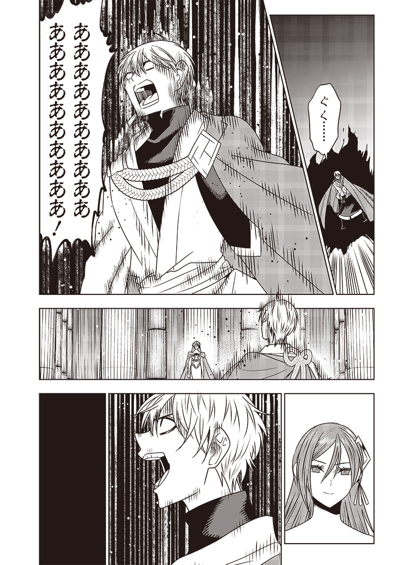 JUUSAN NANME NO TENSHOU MONO ~ ORE DAKE MISUTETA MEGAMI WO BUTTOBASU!~ - raw - Chapter 33 - https://jpdd.ccdd.to/JPDD/31071505/w0u3upwe5ni.jpg