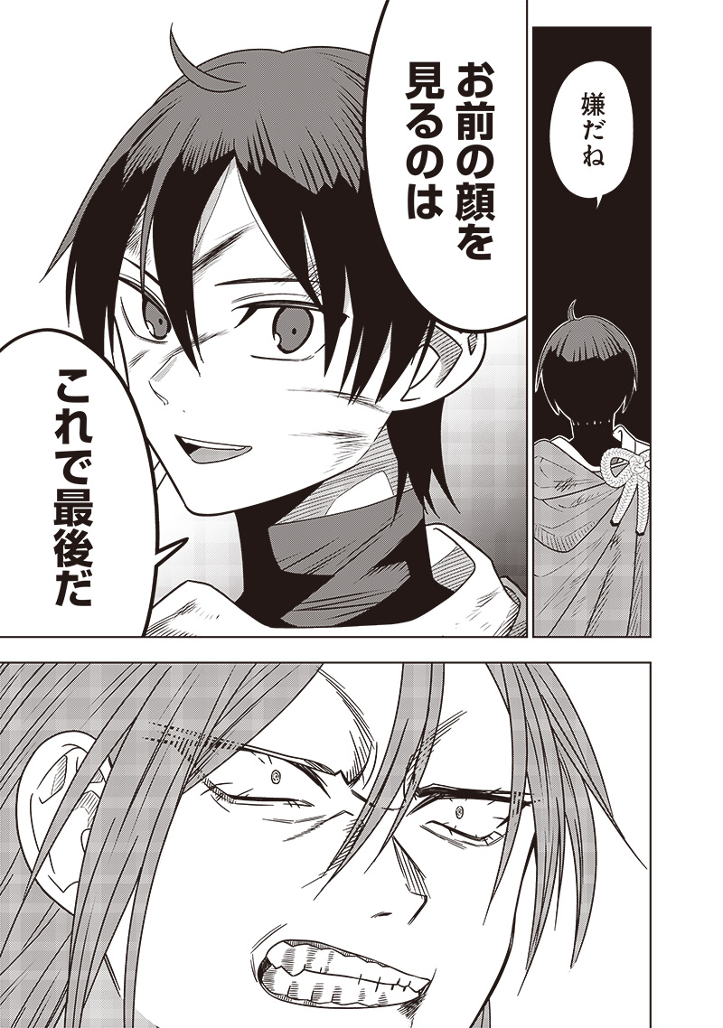 JUUSAN NANME NO TENSHOU MONO ~ ORE DAKE MISUTETA MEGAMI WO BUTTOBASU!~ - raw - Chapter 34 - https://jpdd.ccdd.to/JPDD/31071505/wpna32vlllt.jpg
