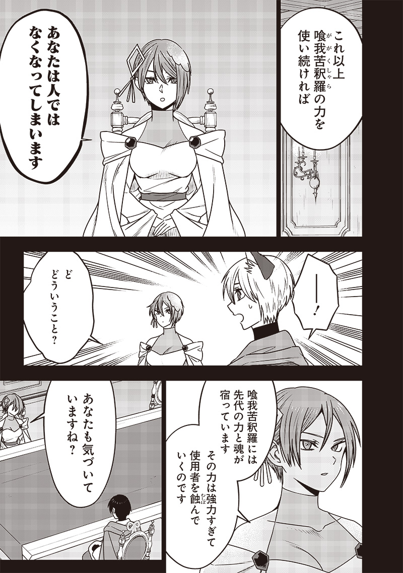 JUUSAN NANME NO TENSHOU MONO ~ ORE DAKE MISUTETA MEGAMI WO BUTTOBASU!~ - raw - Chapter 34 - https://jpdd.ccdd.to/JPDD/31071505/x53ydhil5rf.jpg