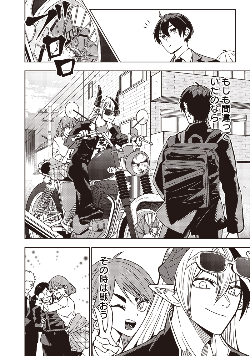 JUUSAN NANME NO TENSHOU MONO ~ ORE DAKE MISUTETA MEGAMI WO BUTTOBASU!~ - raw - Chapter 35 - https://jpdd.ccdd.to/JPDD/31071505/xidjodnlz05.jpg