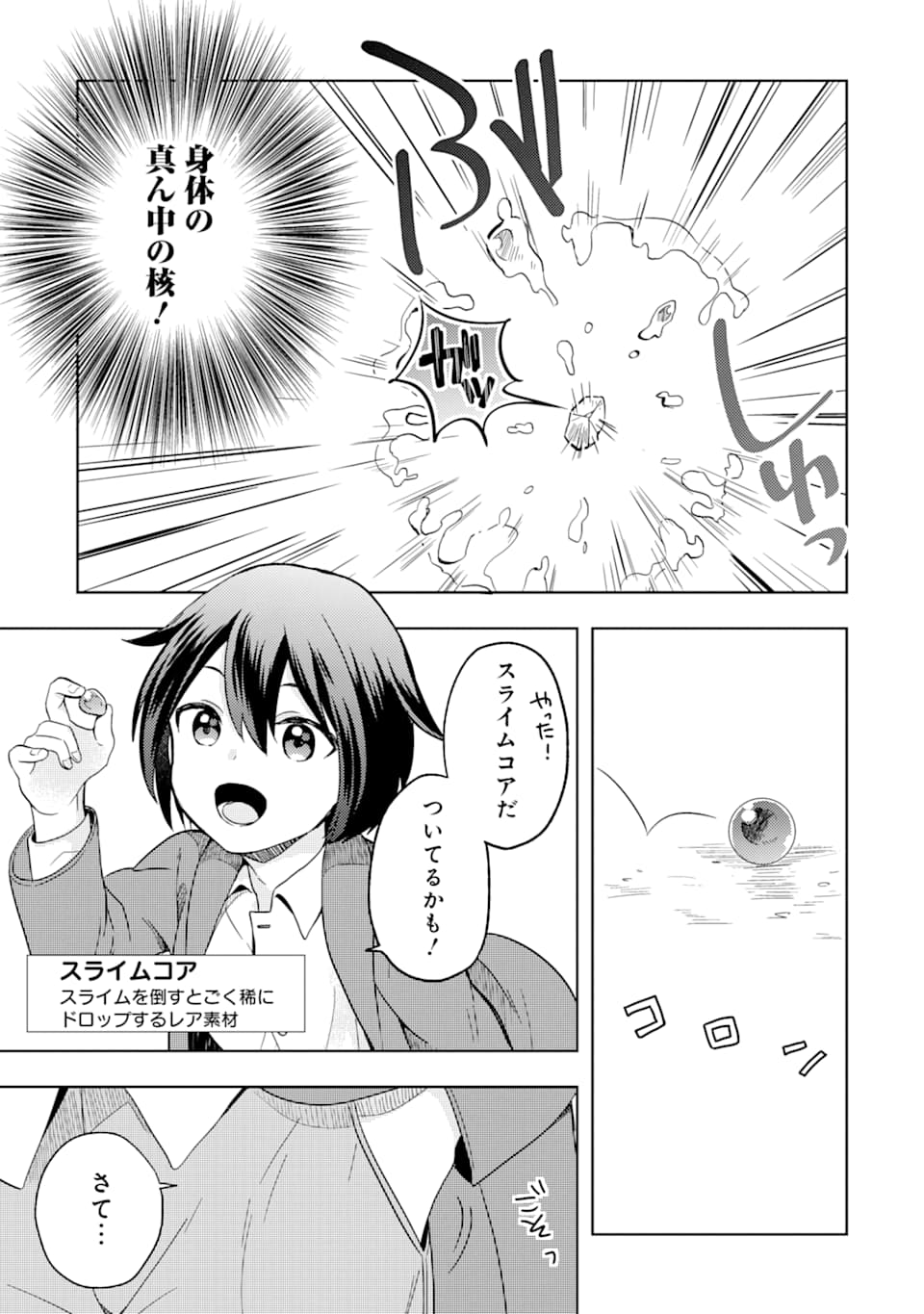 6-SAI NO KENJA WA HIKAGE NO MICHI WO AYUMITAI (MANGA) - raw - Chapter 1 - https://jpdd.ccdd.to/JPDD/31071505/xjy4aok4o2x.png