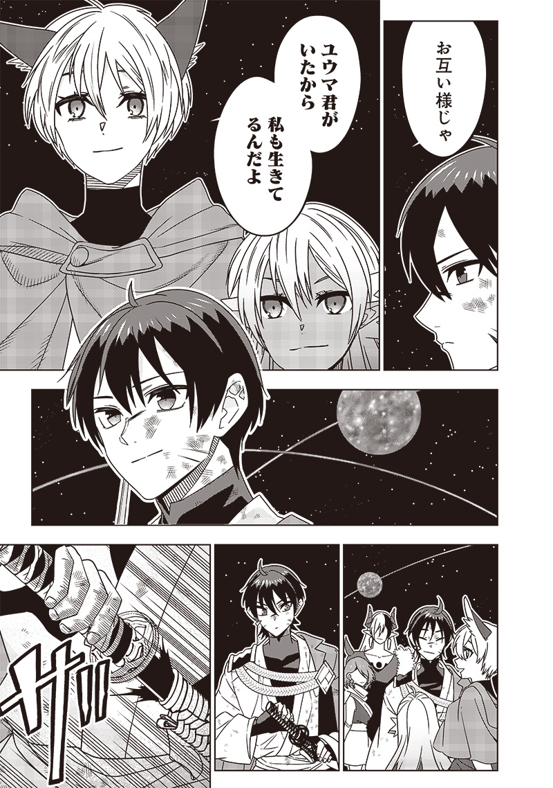 JUUSAN NANME NO TENSHOU MONO ~ ORE DAKE MISUTETA MEGAMI WO BUTTOBASU!~ - raw - Chapter 35 - https://jpdd.ccdd.to/JPDD/31071505/xq5jd4gjoen.jpg