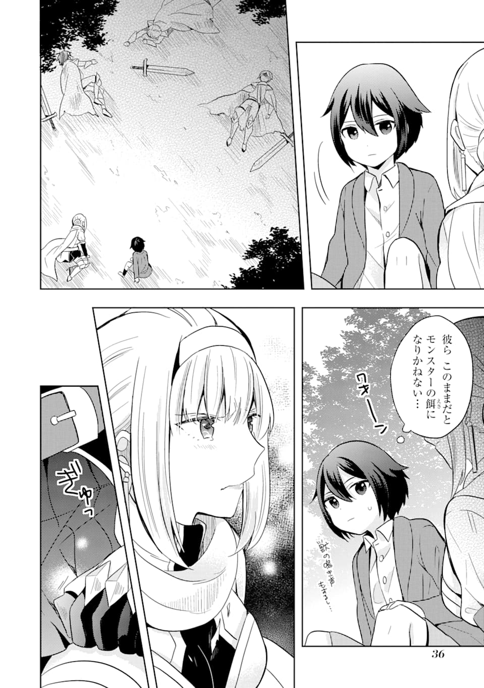 6-SAI NO KENJA WA HIKAGE NO MICHI WO AYUMITAI (MANGA) - raw - Chapter 1 - https://jpdd.ccdd.to/JPDD/31071505/yjteit3gjat.png