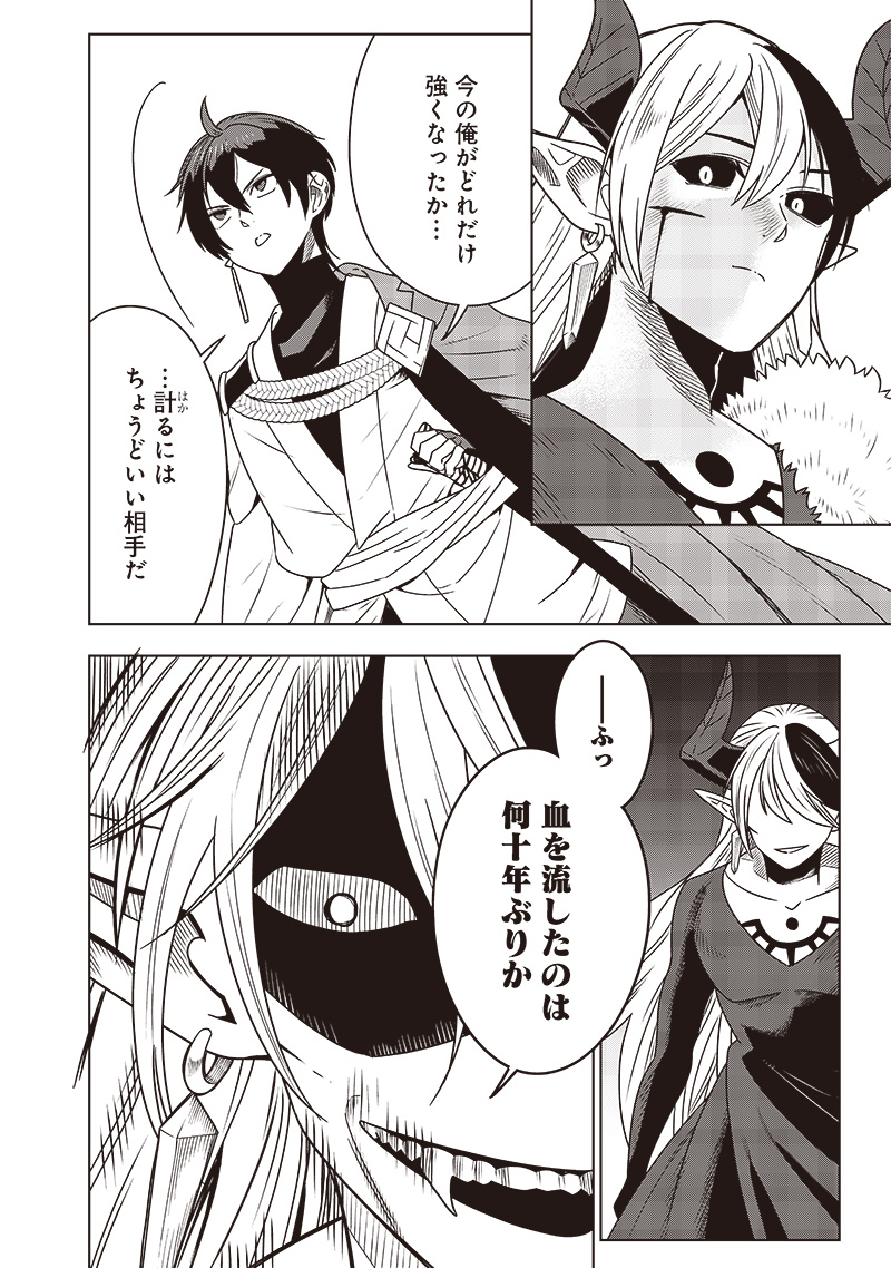 JUUSAN NANME NO TENSHOU MONO ~ ORE DAKE MISUTETA MEGAMI WO BUTTOBASU!~ - raw - Chapter 30 - https://jpdd.ccdd.to/JPDD/31071505/yrhpc3jghid.jpg