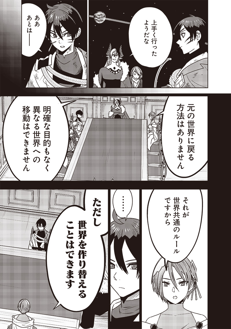 JUUSAN NANME NO TENSHOU MONO ~ ORE DAKE MISUTETA MEGAMI WO BUTTOBASU!~ - raw - Chapter 34 - https://jpdd.ccdd.to/JPDD/31071505/z3bto2225by.jpg