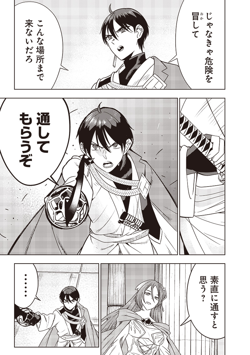 JUUSAN NANME NO TENSHOU MONO ~ ORE DAKE MISUTETA MEGAMI WO BUTTOBASU!~ - raw - Chapter 33 - https://jpdd.ccdd.to/JPDD/31071505/zp1yhkon0xt.jpg