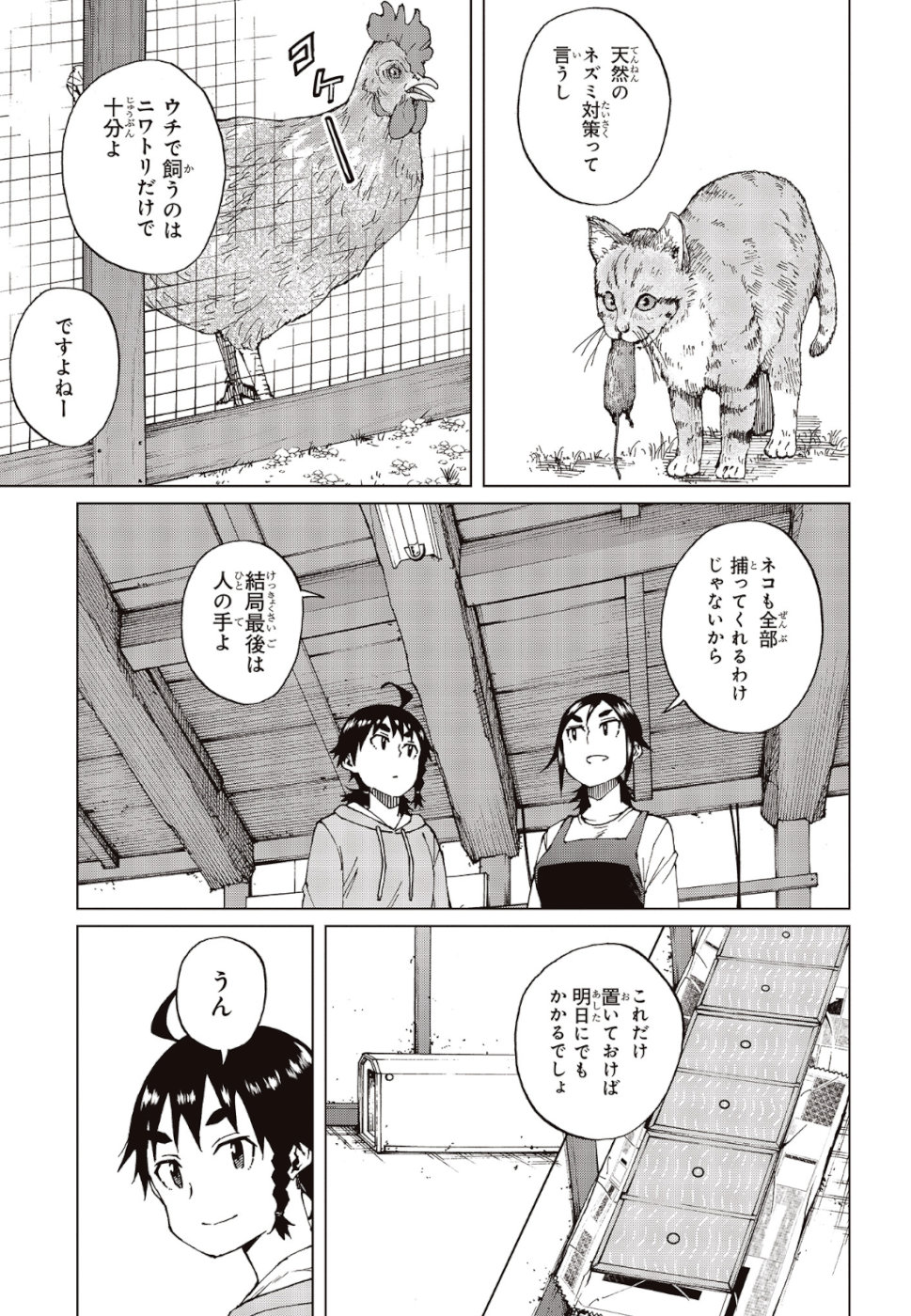 WANA GIRL - raw - Chapter 25 - https://jpdd.ccdd.to/JPDD/31081505/0jhwc2ewdja.jpg