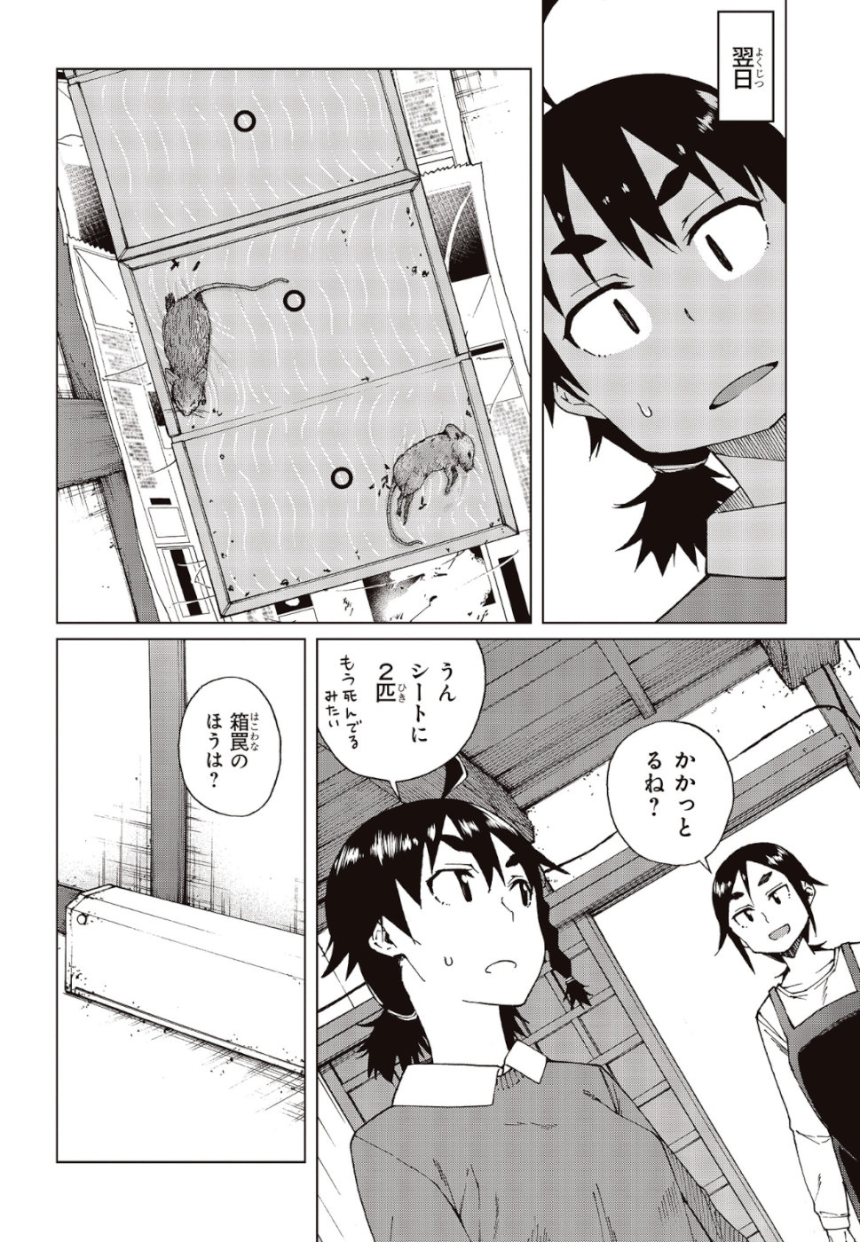 WANA GIRL - raw - Chapter 25 - https://jpdd.ccdd.to/JPDD/31081505/1csanytokqi.jpg