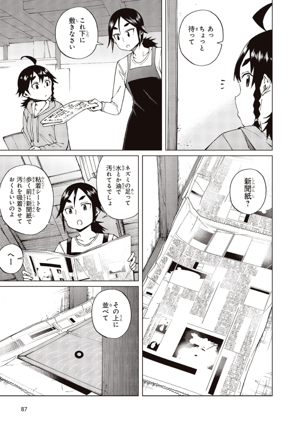 WANA GIRL - raw - Chapter 25 - https://jpdd.ccdd.to/JPDD/31081505/2dsijftnw1i.jpg