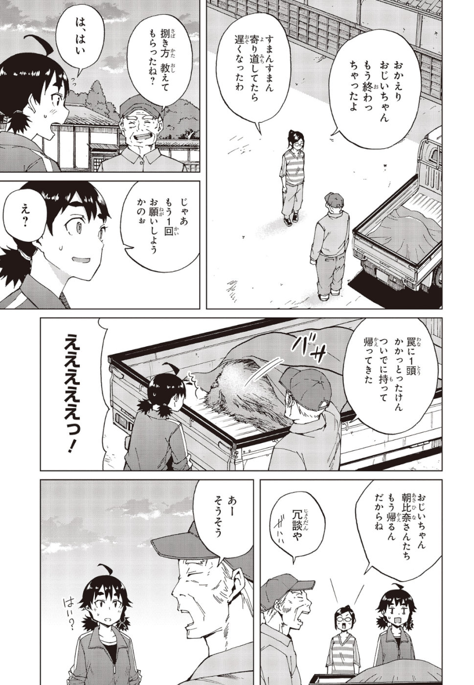 WANA GIRL - raw - Chapter 23 - https://jpdd.ccdd.to/JPDD/31081505/33siwq0xpuw.jpg