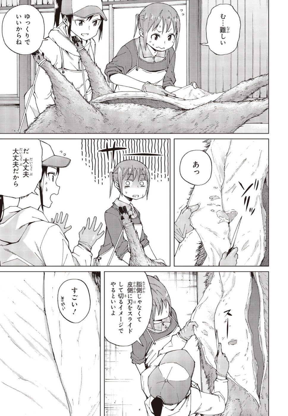 WANA GIRL - raw - Chapter 23 - https://jpdd.ccdd.to/JPDD/31081505/3njc4ixp5o3.jpg