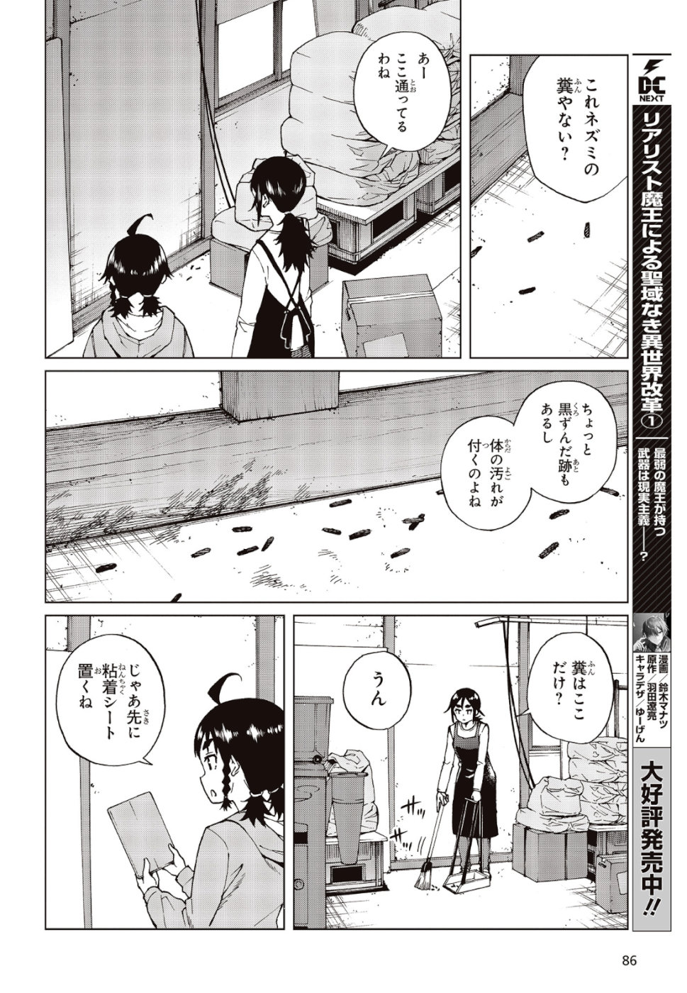 WANA GIRL - raw - Chapter 25 - https://jpdd.ccdd.to/JPDD/31081505/4atpfl0sc45.jpg