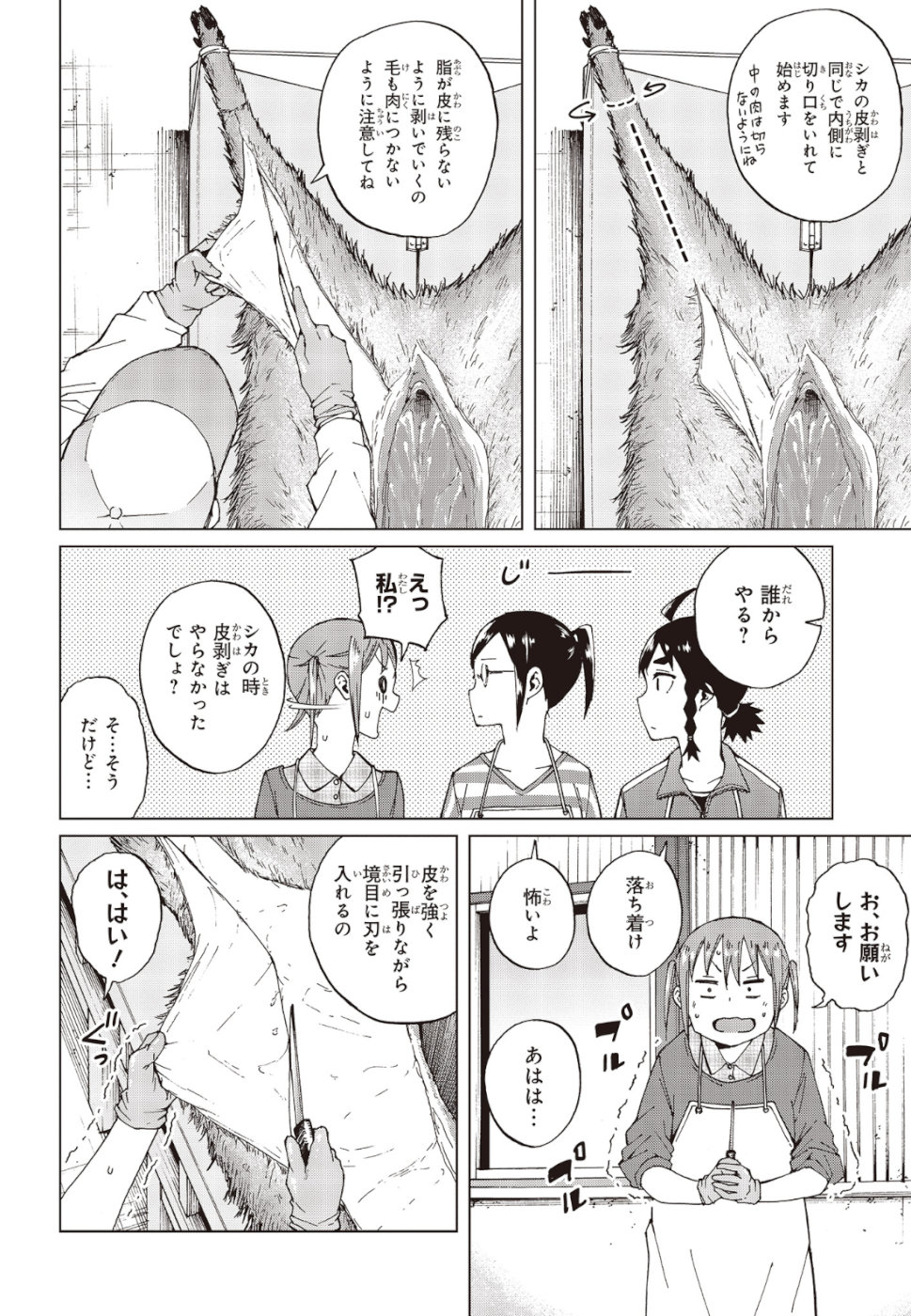WANA GIRL - raw - Chapter 23 - https://jpdd.ccdd.to/JPDD/31081505/4evyqgqs04k.jpg