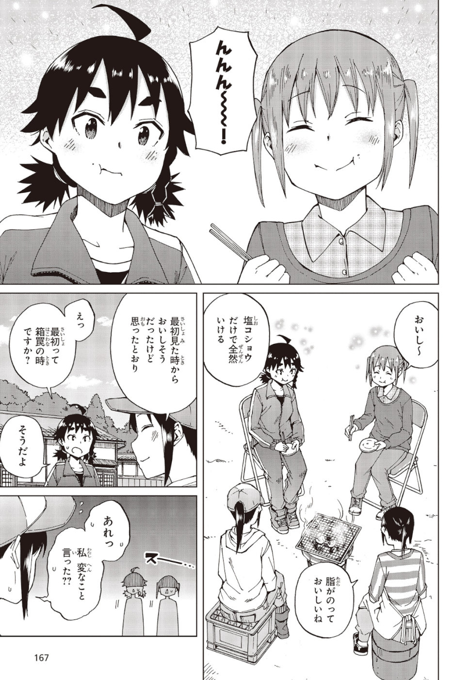 WANA GIRL - raw - Chapter 23 - https://jpdd.ccdd.to/JPDD/31081505/5h35a4ftjzk.jpg
