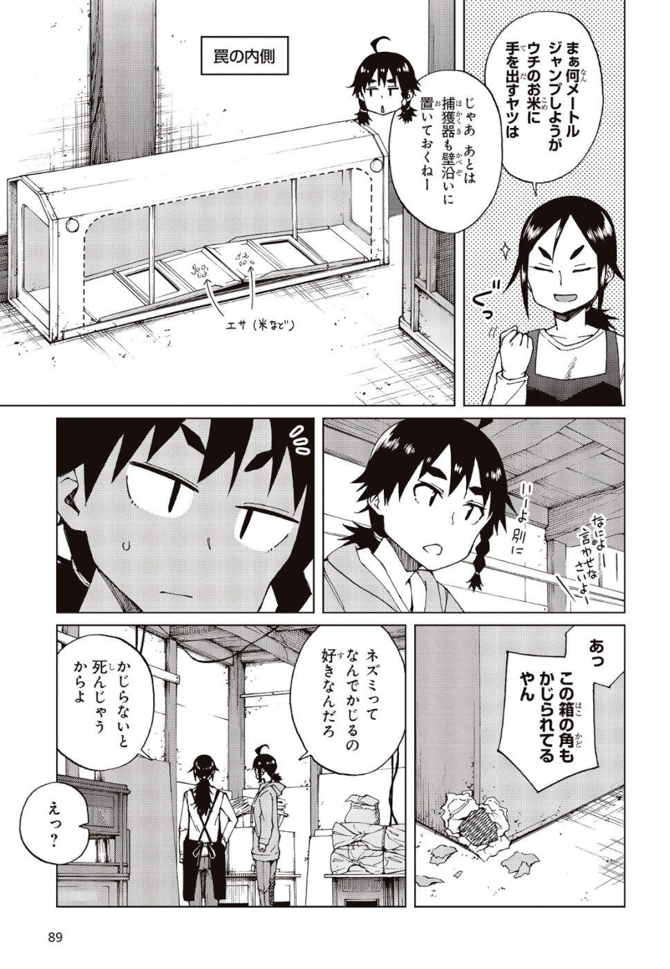 WANA GIRL - raw - Chapter 25 - https://jpdd.ccdd.to/JPDD/31081505/ab5jytgohcg.jpg