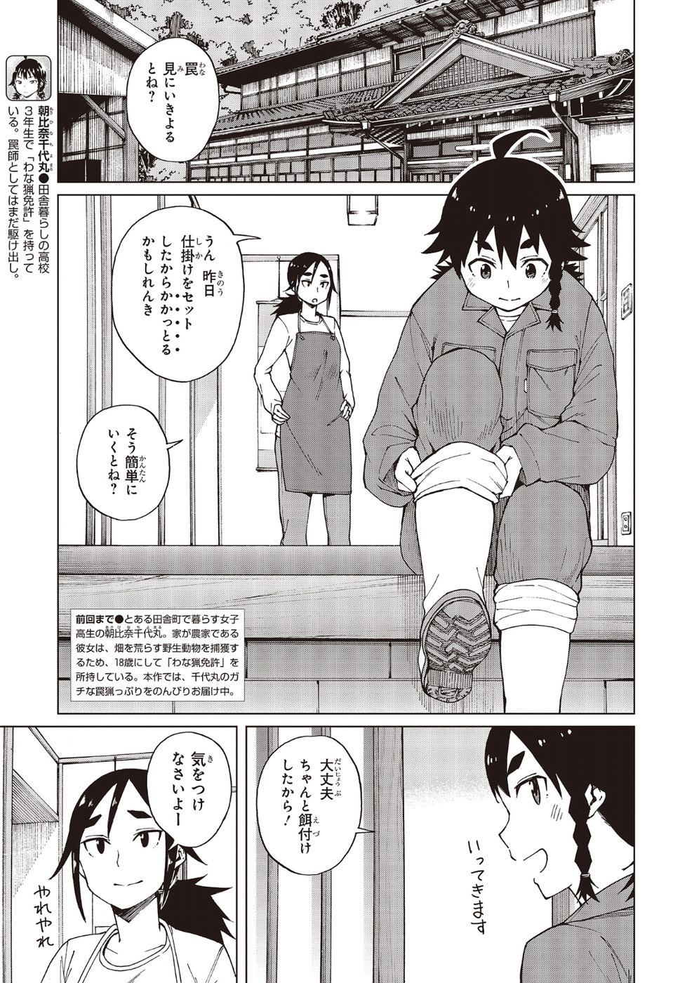 WANA GIRL - raw - Chapter 21 - https://jpdd.ccdd.to/JPDD/31081505/auks5qpvuqh.jpg