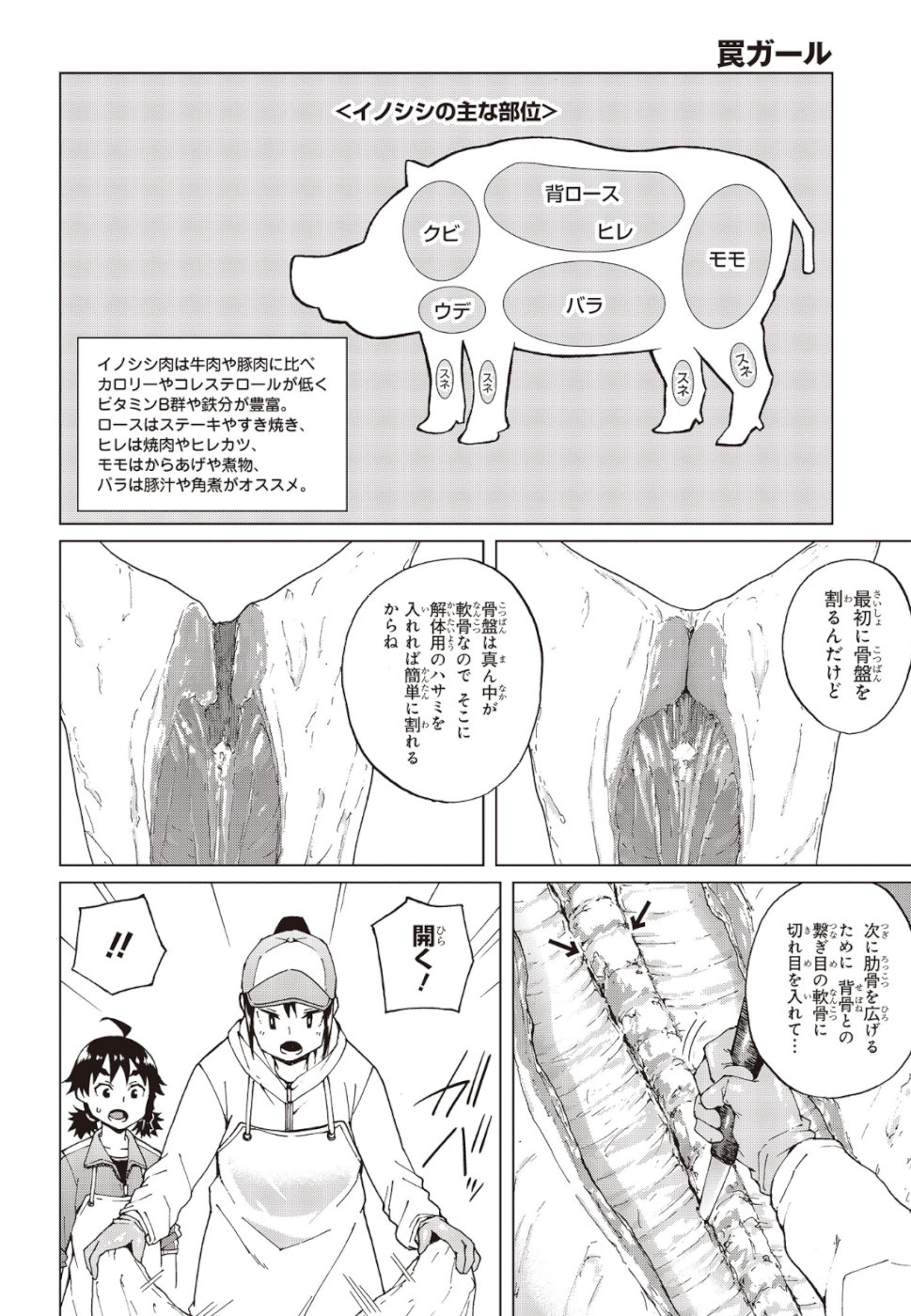 WANA GIRL - raw - Chapter 23 - https://jpdd.ccdd.to/JPDD/31081505/bqkggydhfnk.jpg