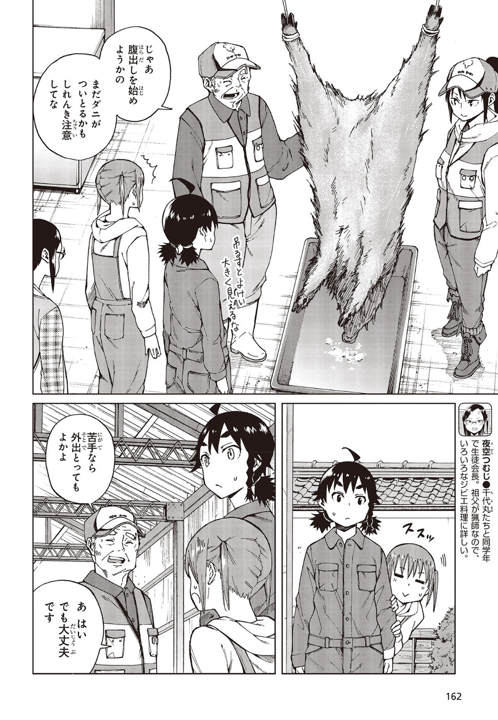 WANA GIRL - raw - Chapter 22 - https://jpdd.ccdd.to/JPDD/31081505/bw4zxof3dvu.jpg