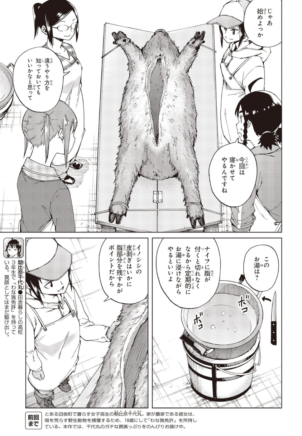 WANA GIRL - raw - Chapter 23 - https://jpdd.ccdd.to/JPDD/31081505/c20oxfpxa3x.jpg
