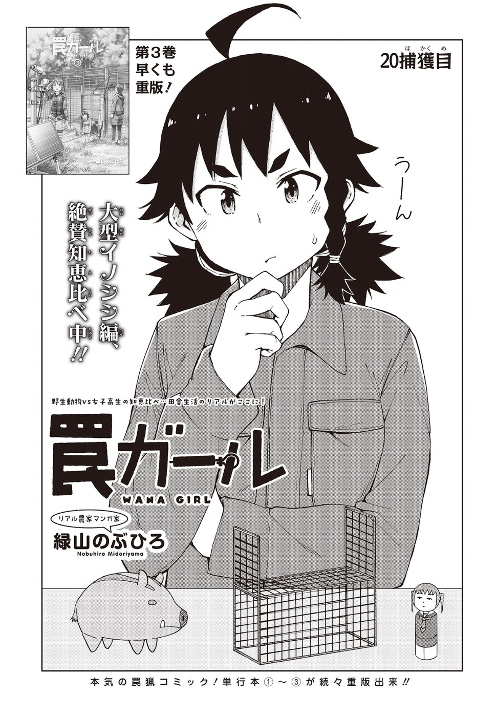 WANA GIRL - raw - Chapter 20 - https://jpdd.ccdd.to/JPDD/31081505/c3otm1t1ujq.jpg