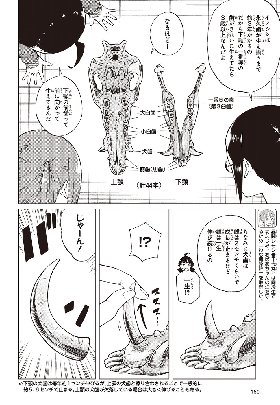 WANA GIRL - raw - Chapter 22 - https://jpdd.ccdd.to/JPDD/31081505/cqr3yr22c4a.jpg