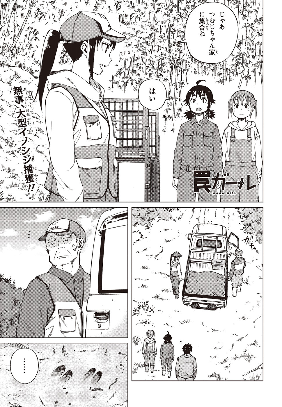 WANA GIRL - raw - Chapter 22 - https://jpdd.ccdd.to/JPDD/31081505/drtas2xvozw.jpg