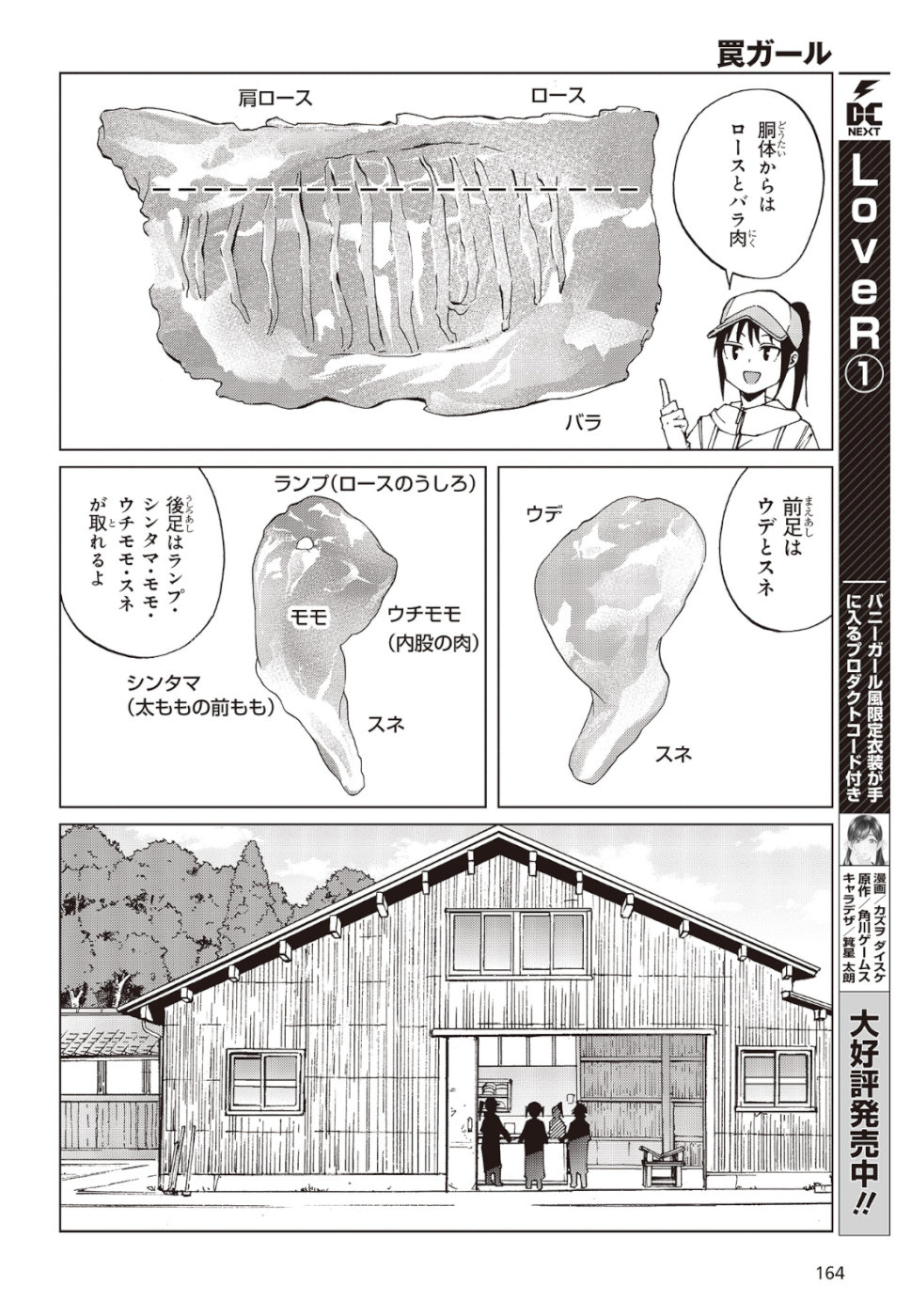 WANA GIRL - raw - Chapter 23 - https://jpdd.ccdd.to/JPDD/31081505/dsf4aatdjag.jpg
