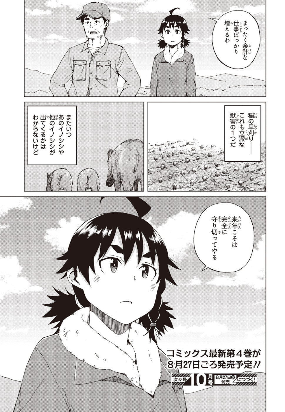 WANA GIRL - raw - Chapter 23 - https://jpdd.ccdd.to/JPDD/31081505/eq0qgz3kate.jpg